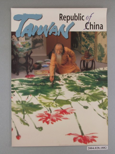 TAIWAN Republic of China海報 (共1張)