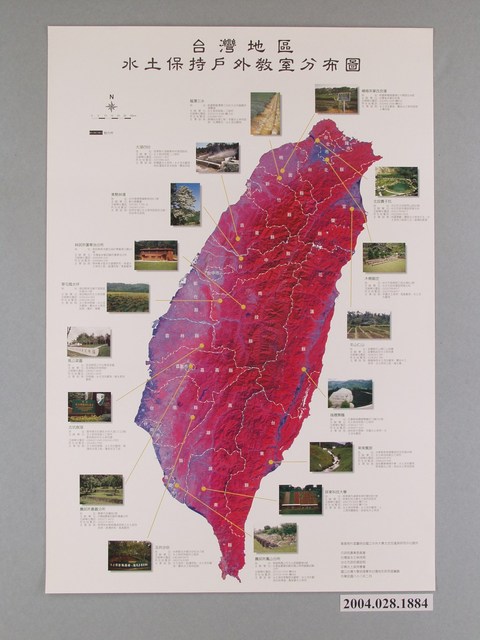 臺灣地區水土保持戶外教室分布圖海報 (共1張)