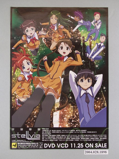 《宇宙學園Stellvia》動畫DVD海報 (共1張)