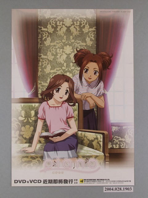 《鋼琴物語》動畫DVD海報 (共1張)