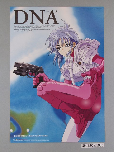 《DNA²》動畫DVD海報 (共1張)