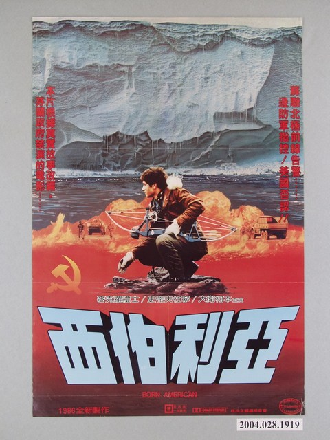 《西伯利亞》海報 (共1張)