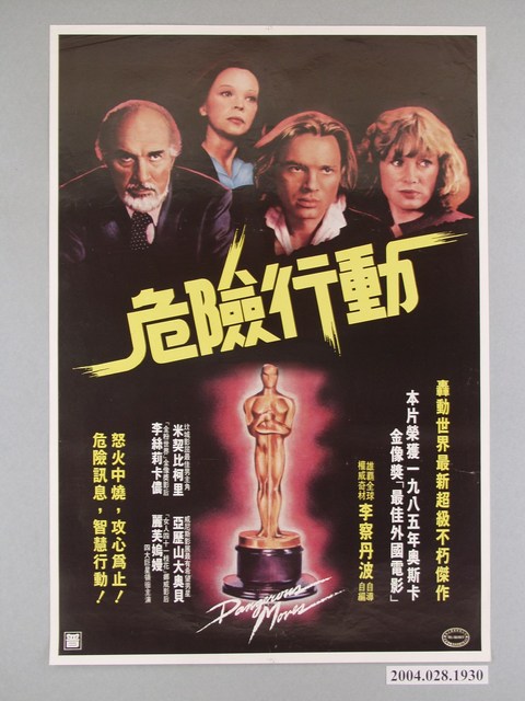 《危險行動》海報 (共1張)