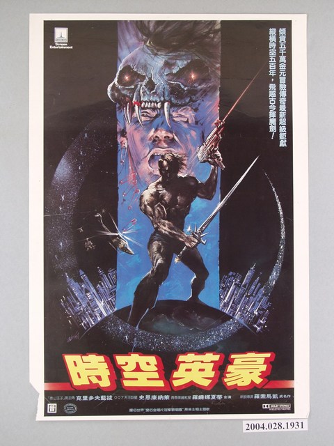 《時空英豪》海報 (共1張)