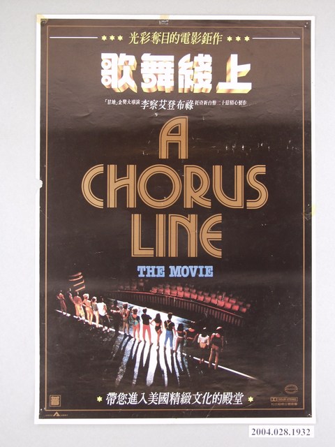 《歌舞線上》海報 (共1張)