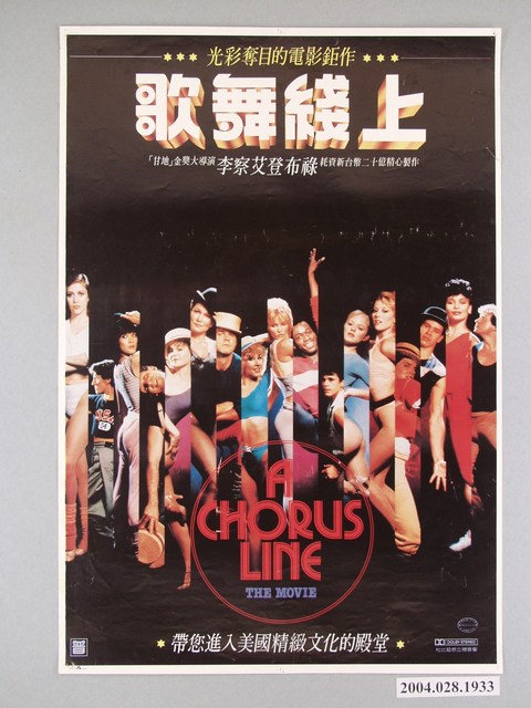 《歌舞線上》海報 (共1張)