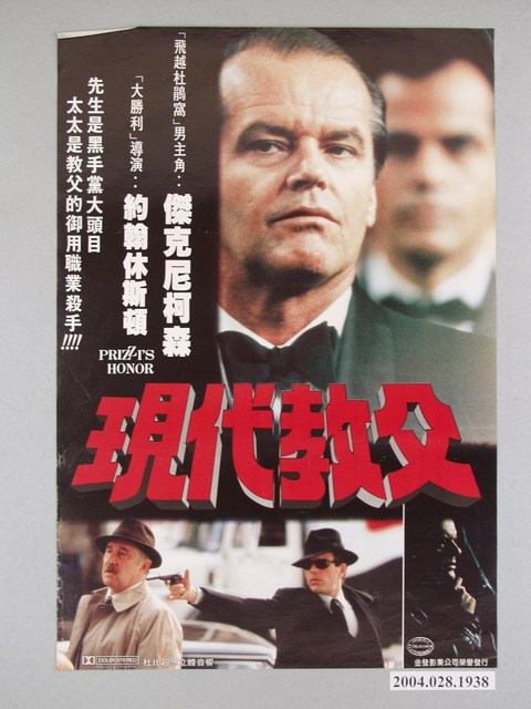 《現代教父》海報 (共1張)