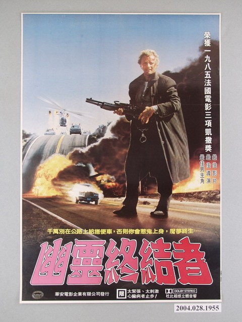  《幽靈終結者》電影海報 (共1張)