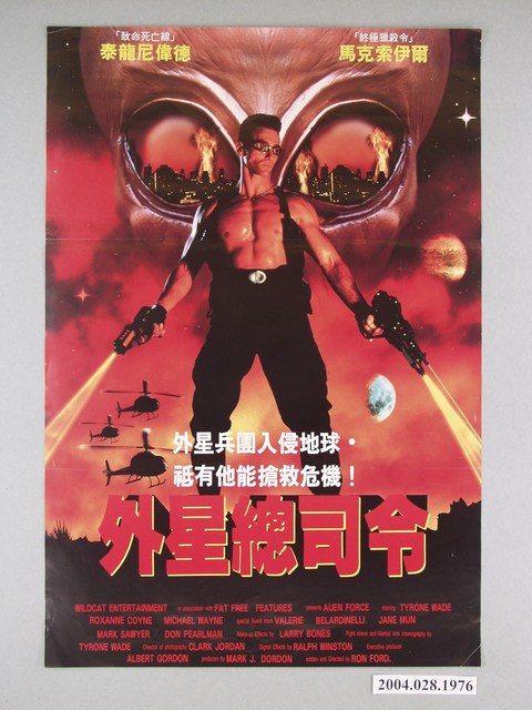 《外星總司令》電影海報 (共1張)