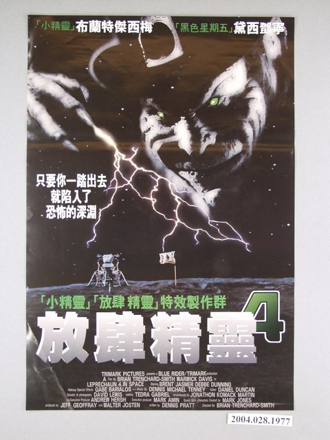 《放肆精霊》電影海報 (共1張)