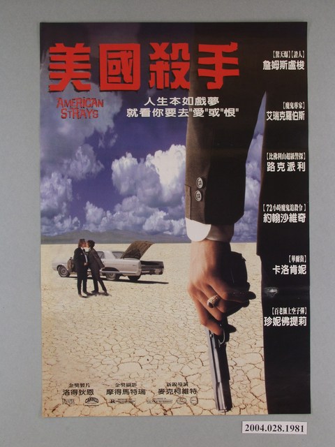 《美國殺手》電影海報 (共1張)