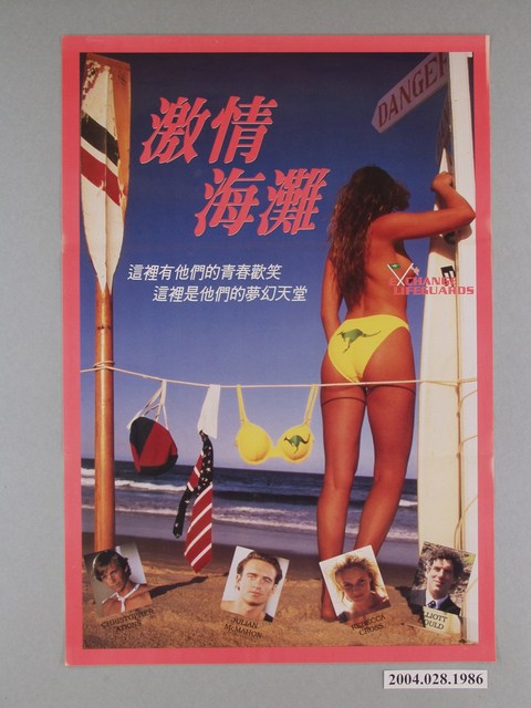 《激情海灘》電影海報 (共1張)