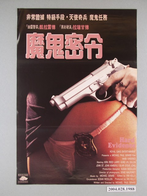 《魔鬼密令》電影海報 (共1張)