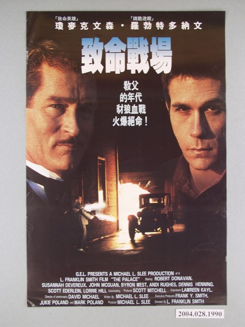 《致命戰場》電影海報 (共1張)