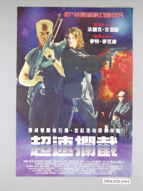 《超速攔截》電影海報 (共1張)