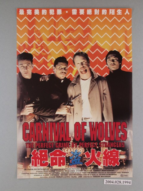 《絕命盜火線》電影海報 (共1張)