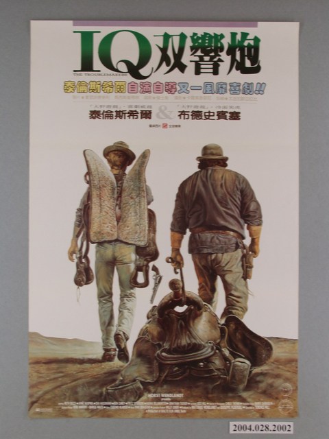 《IQ雙響炮》海報 (共1張)