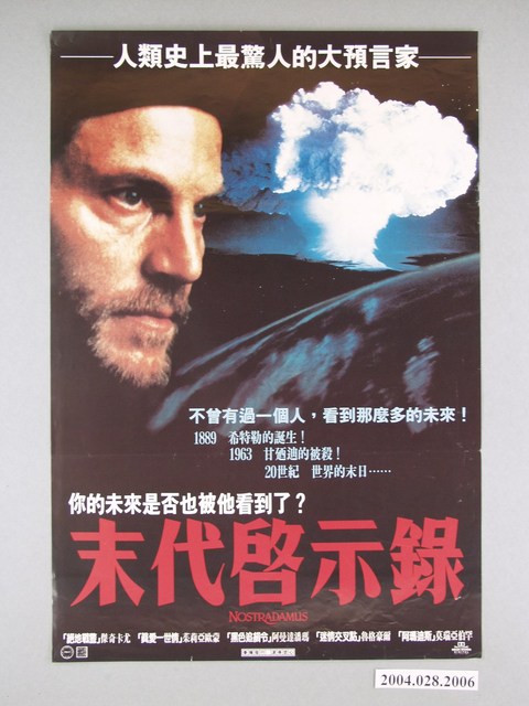 《末代啟示錄》海報 (共1張)