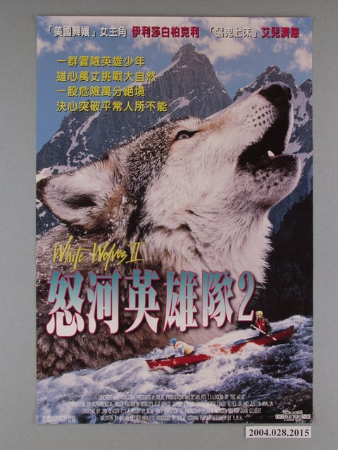 Y.M.H繪《怒河英雄隊2》海報 (共1張)