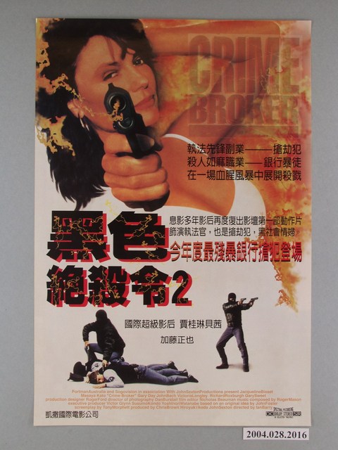 《黑色絕殺令2》海報 (共1張)