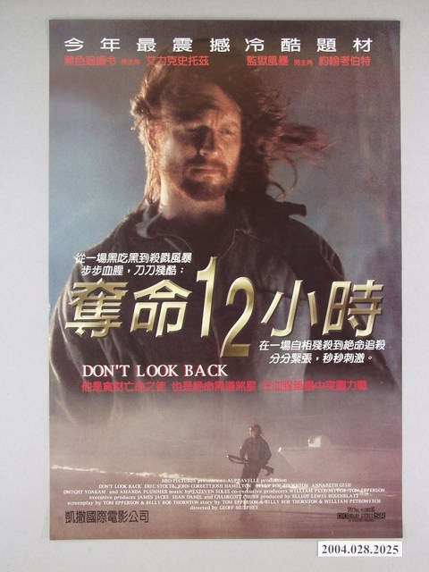 《奪命12小時》海報 (共1張)