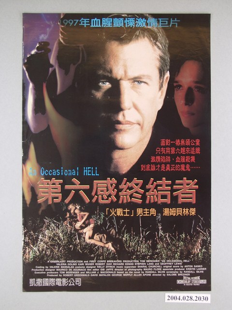 《第六感終結者》電影海報 (共1張)