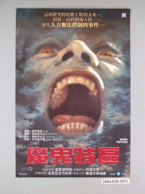 《魔鬼特區》電影海報 (共1張)