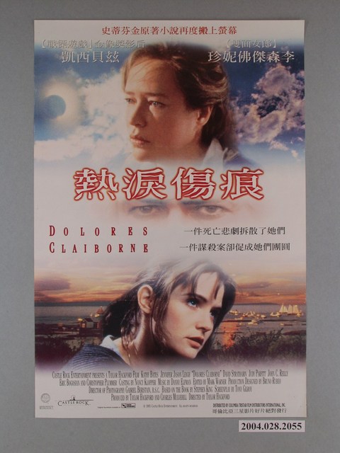 《熱淚傷痕》電影海報 (共1張)