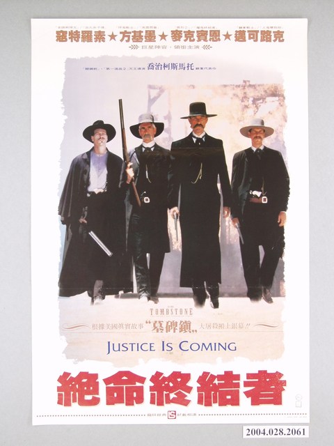 《絕命終結者》電影海報 (共1張)