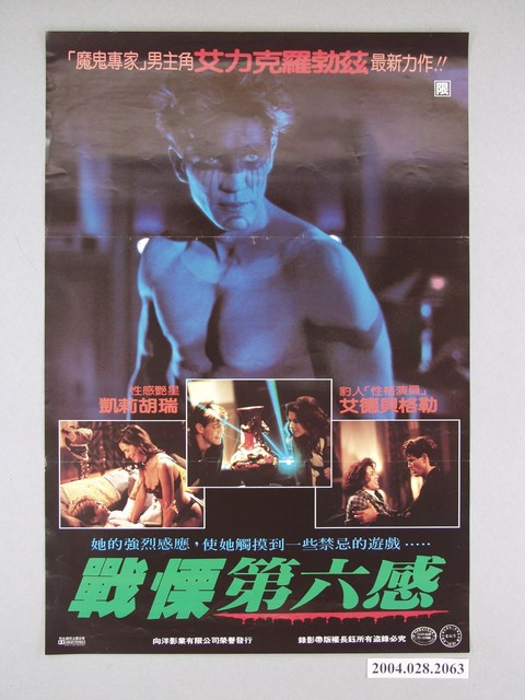 《戰慄第六感》電影海報 (共1張)