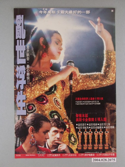 《亂世浮生》電影海報 (共1張)