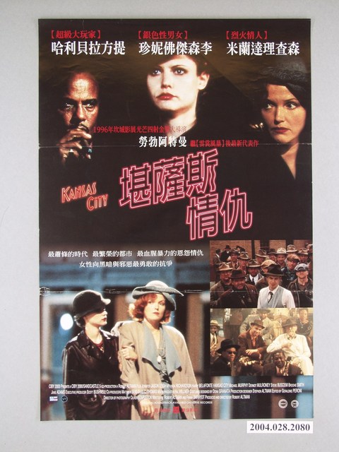《堪薩斯情仇》電影海報 (共1張)