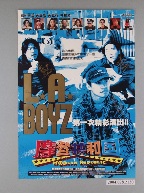 《摩登共和國》電影海報 (共1張)