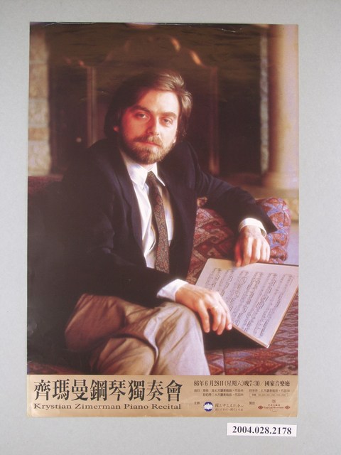 《齊瑪曼鋼琴獨奏會》活動海報 (共1張)