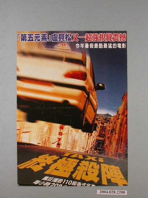 《終極殺陣》電影海報 (共1張)