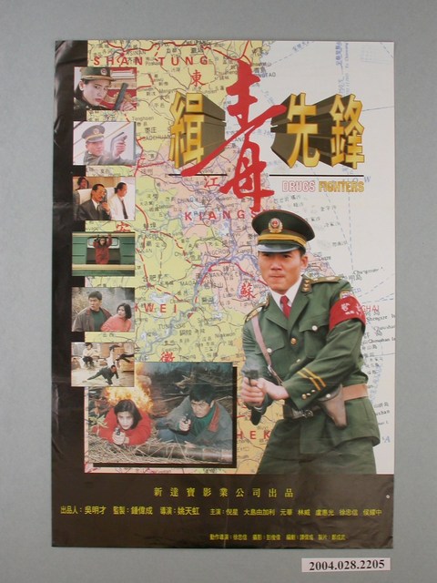 《緝毒先鋒》電影海報 (共1張)