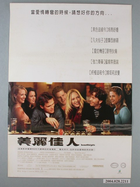 《美麗佳人》電影海報 (共1張)