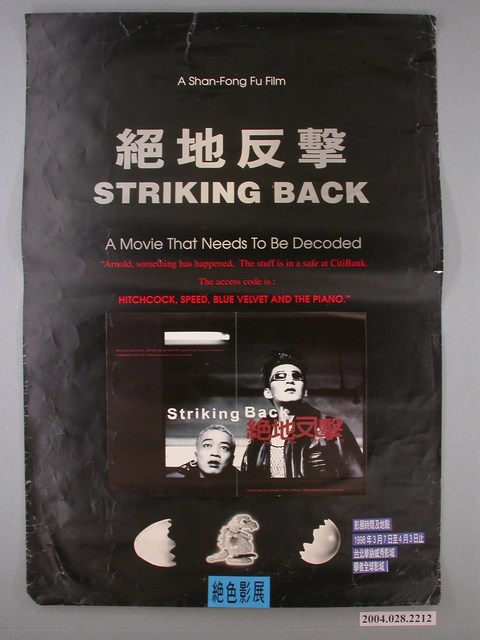 《絕地反擊》電影海報 (共1張)