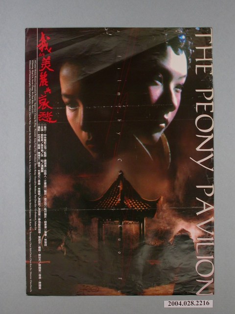 《我的美麗與哀愁》電影海報 (共1張)