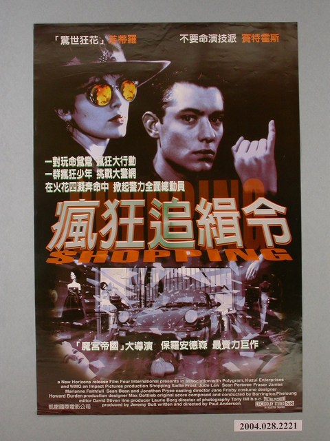 《瘋狂追緝令》電影海報 (共1張)