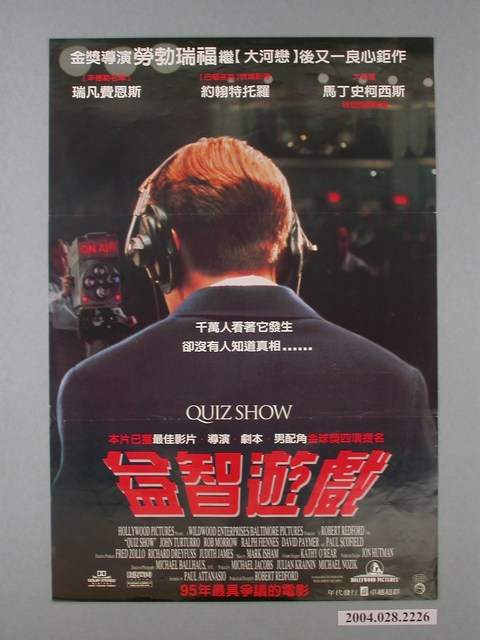 《益智遊戲》電影海報 (共1張)