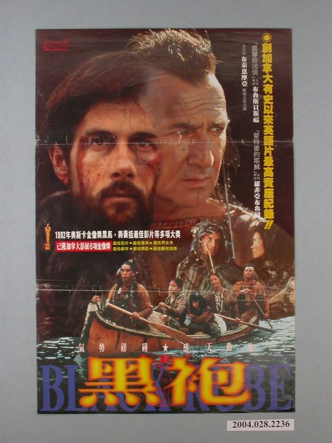 《黑袍》電影海報 (共1張)