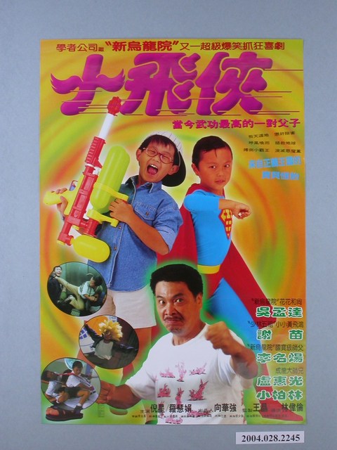 《小飛俠》電影海報 (共1張)