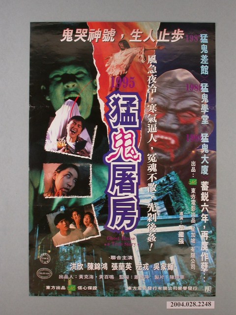 《猛鬼屠房》電影海報 (共1張)