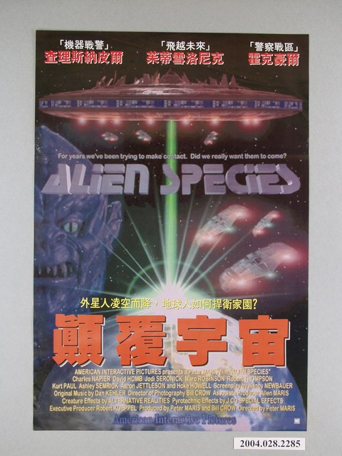 《顛覆宇宙》電影海報 (共1張)