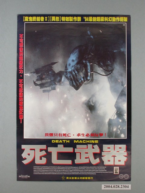 《死亡武器-》電影海報 (共1張)