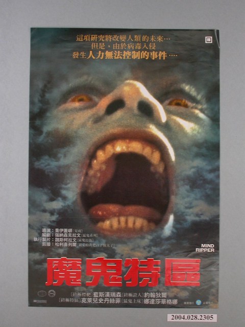 《魔鬼特區》電影海報 (共1張)