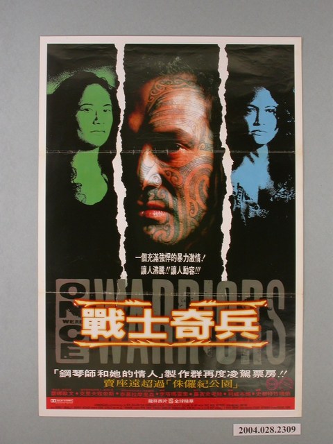 《戰士奇兵》電影海報 (共1張)