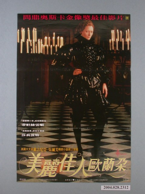 《美麗佳人歐蘭朶》電影海報 (共1張)