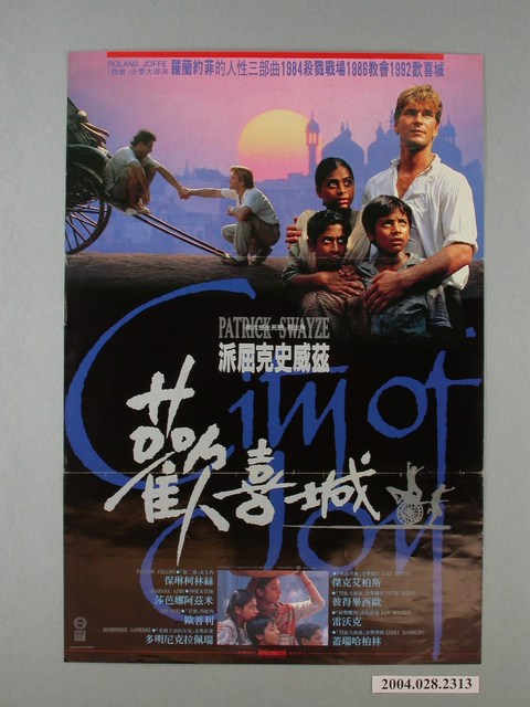 《歡喜城》電影海報 (共1張)